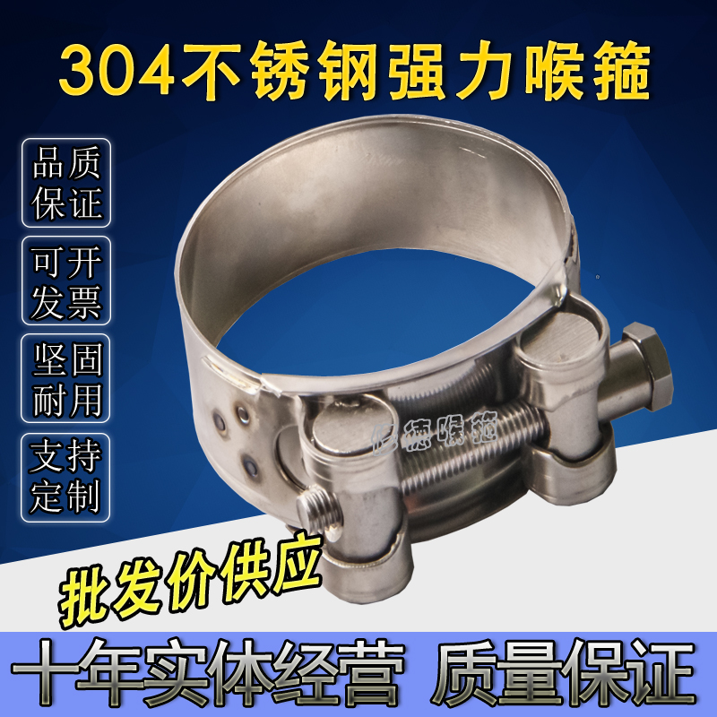 304不锈钢水管固定卡箍