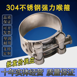 304不锈钢强力抱箍/水管夹箍/强力喉箍/管夹管卡固定卡箍17-130mm