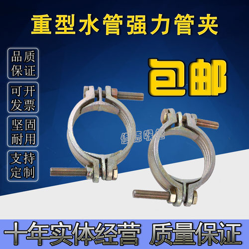 铸铁耐高温重型水管喉箍