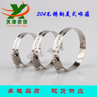 修德 304不锈钢喉箍抱箍卡箍/水管卡扣/快装美式管夹管卡管箍夹箍