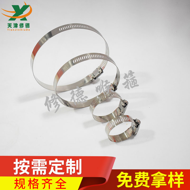 201不锈钢美式喉箍/卡箍抱箍/水管卡扣/快装美式管夹管卡管箍12