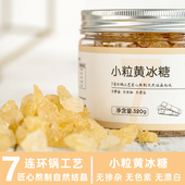 广西正宗多晶古法手冲咖啡调味糖泡茶甘蔗泡水喝 小粒黄冰糖 糖