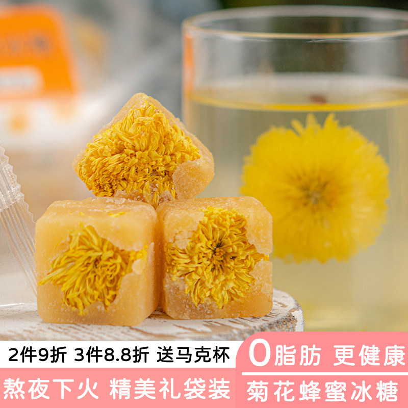 (蜂蜜菊花茶)熬夜下火清凉茶花茶茶包冰糖块夏天泡水泡茶喝的东西