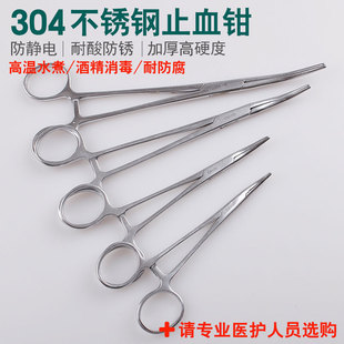不锈钢止血钳医用夹手术嵌大小号直弯头钓鱼宠物拔毛钳血管手术钳
