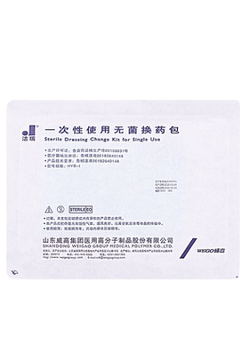 一次性家用换药碘伏伤口处理