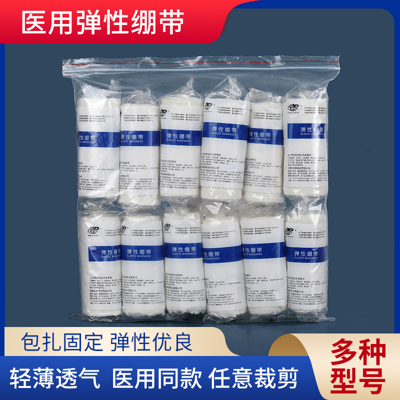 亚都弹性绷带资质全量大优惠