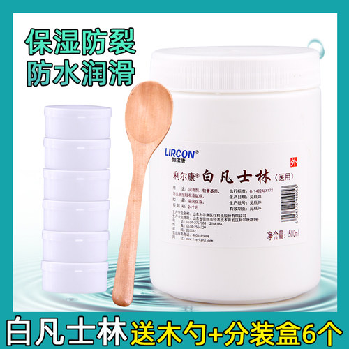 润滑油凡士林素材模板 润滑油凡士林图片下载 小麦优选