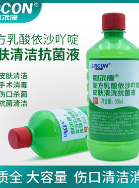 利尔康500ml黄药水皮肤消毒