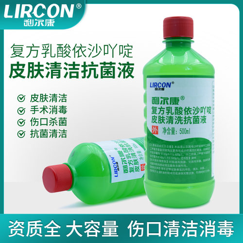 利尔康500ml黄药水皮肤消毒