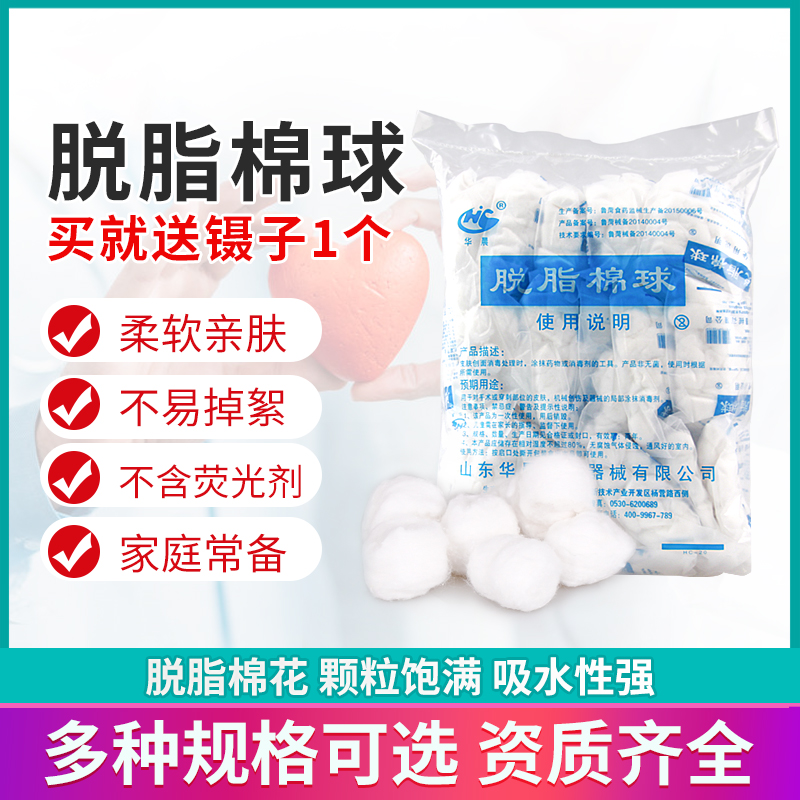 华晨医用脱脂棉球卫生棉球500g化妆卫生非灭菌棉花球口腔棉球药棉 医疗器械 棉签棉球（器械） 原图主图