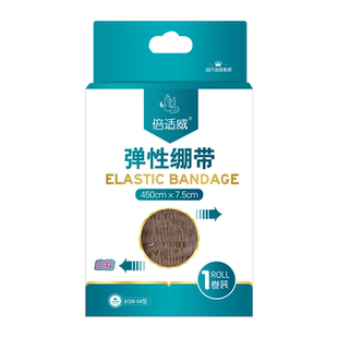 海氏海诺倍适威医用自粘弹性绷带运动训练固定弹力伤口包扎纱布卷