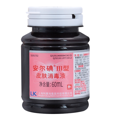 安尔碘Ⅲ型皮肤消毒液