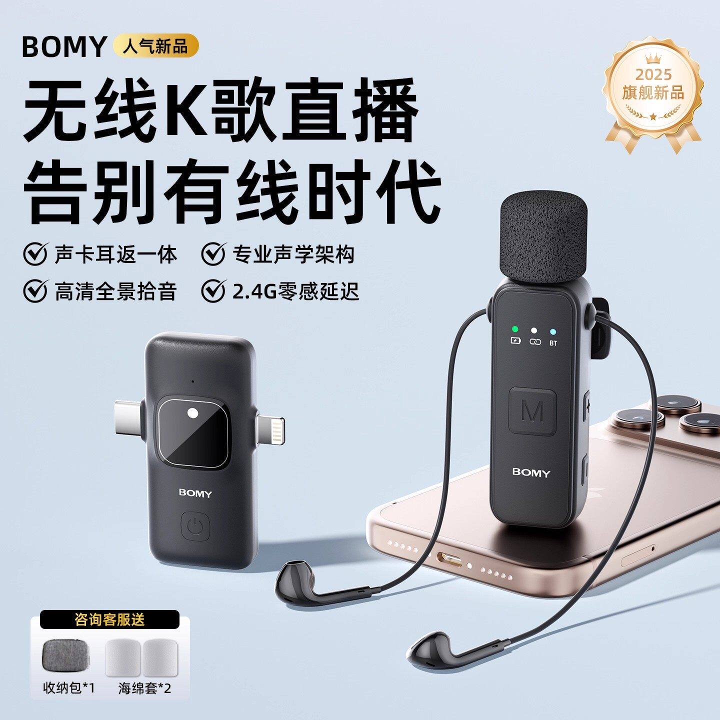 领夹式蓝牙声卡K歌耳机2.4G无线新款麦克风直播唱歌专用自带耳返