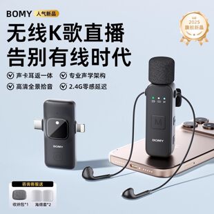 领夹式 麦克风直播唱歌专用自带耳返 蓝牙声卡K歌耳机2.4G无线新款
