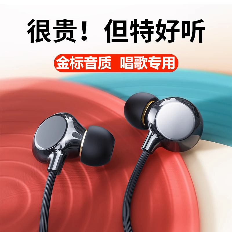 全民K歌耳机有线唱歌适用手机OPPO小米VIVO录歌专用入耳式带麦降