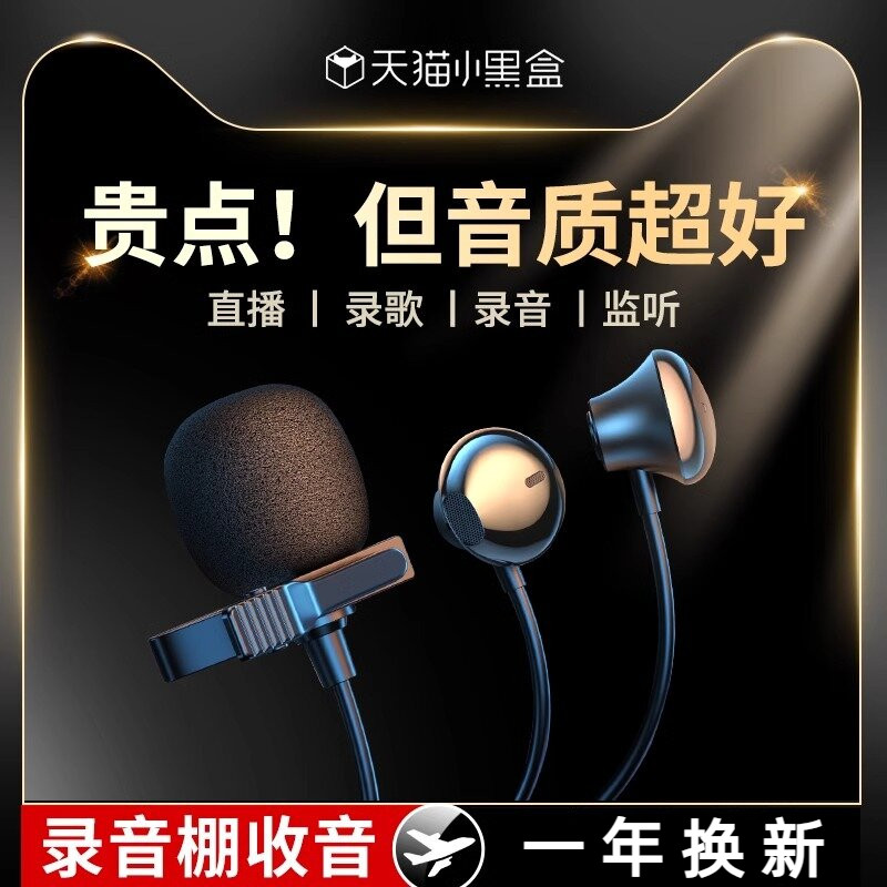 全民K歌手机唱歌耳机适用oppo小米vivo高音质录歌有线专用耳麦