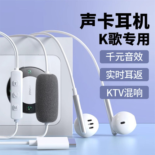 原装高音质唱歌专用全民K歌声卡适用oppo小米vivo直播入耳式耳机