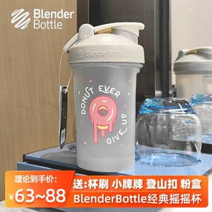 原装blenderbottle经典限量摇杯蛋白粉 运动健身水杯摇摇杯奶昔杯
