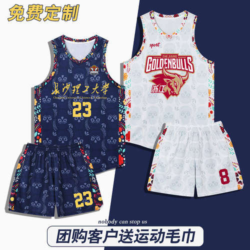 篮球服定制比赛队服套装男女学生团体订做球衣美式训练服DIY印字