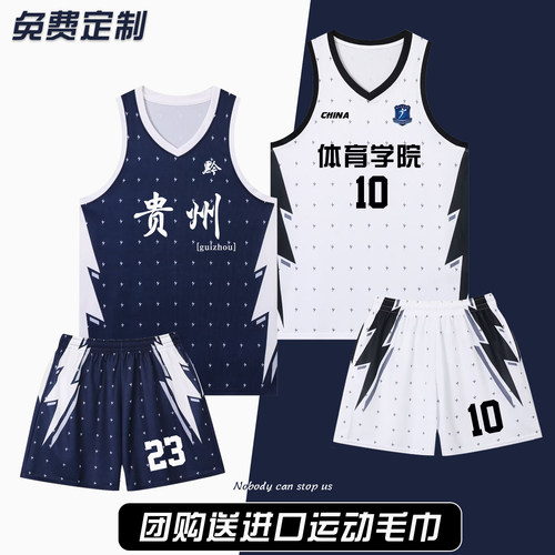 美式篮球服套装定制队服