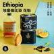 罕贝拉花魁8.0日晒手冲150克 24产季 第二件5折 埃塞俄比亚咖啡豆