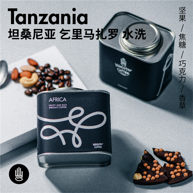 咖啡豆乞力马扎罗水洗手冲