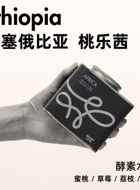 第二件5折/白桃乌龙埃塞古姬桃乐茜酵素水洗精品手冲咖啡豆150G