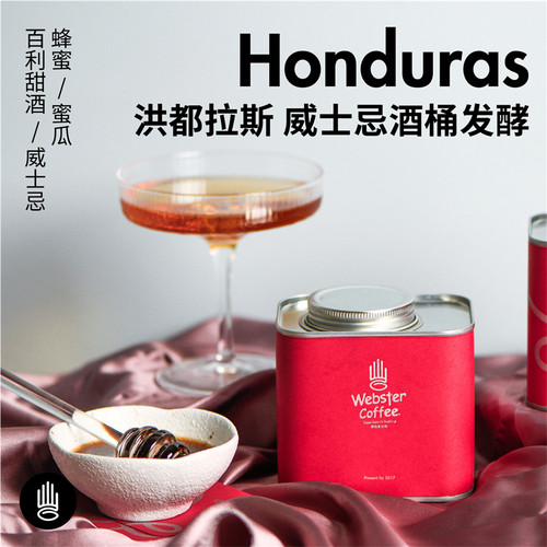 【荔枝香】威士忌酒桶发酵咖啡豆