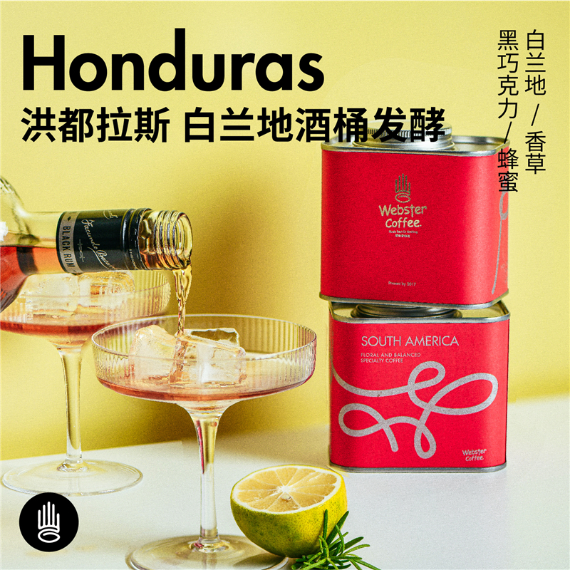 洪都拉斯咖啡豆白兰地酒桶发酵
