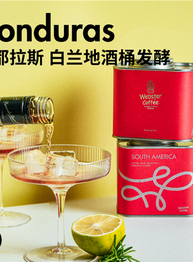 第二件5折/编织者洪都拉斯咖啡豆/白兰地酒桶香草兰手冲150g