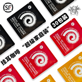 编织者 升级2.0 挂耳咖啡30包现磨防弹黑咖啡粉深浅烘可选家庭装