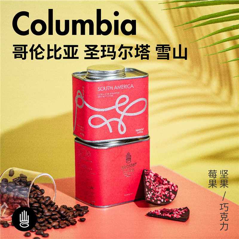 哥伦比亚雪山水洗手冲精品咖啡豆