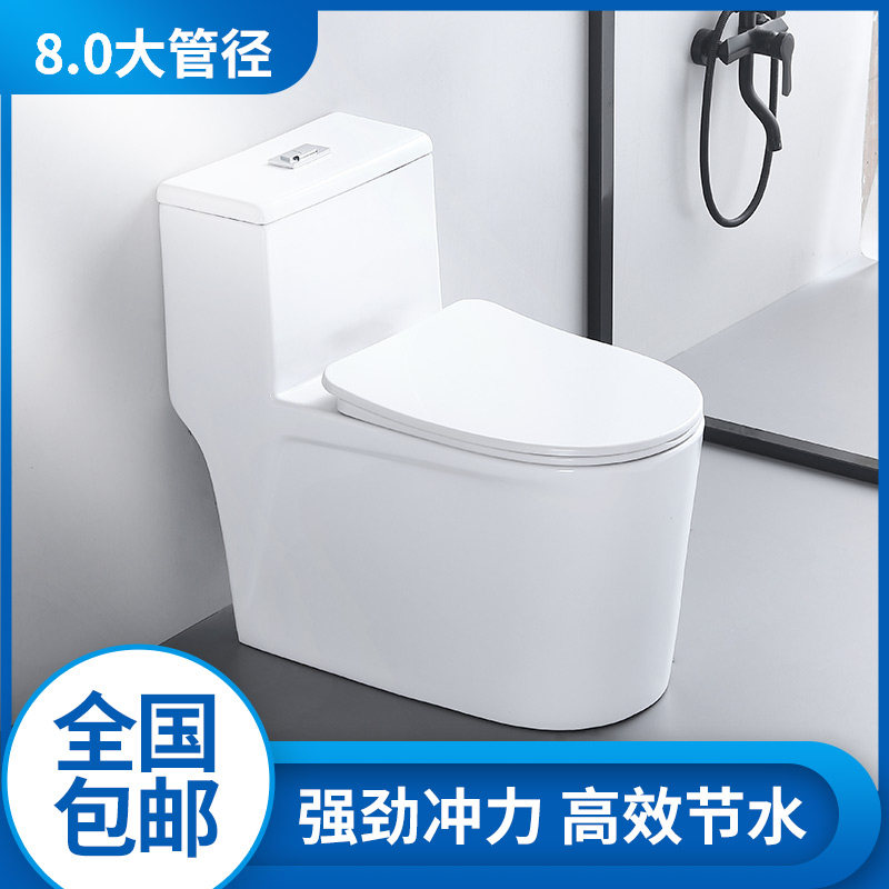 九牧王JCFCIVF虹吸式马桶