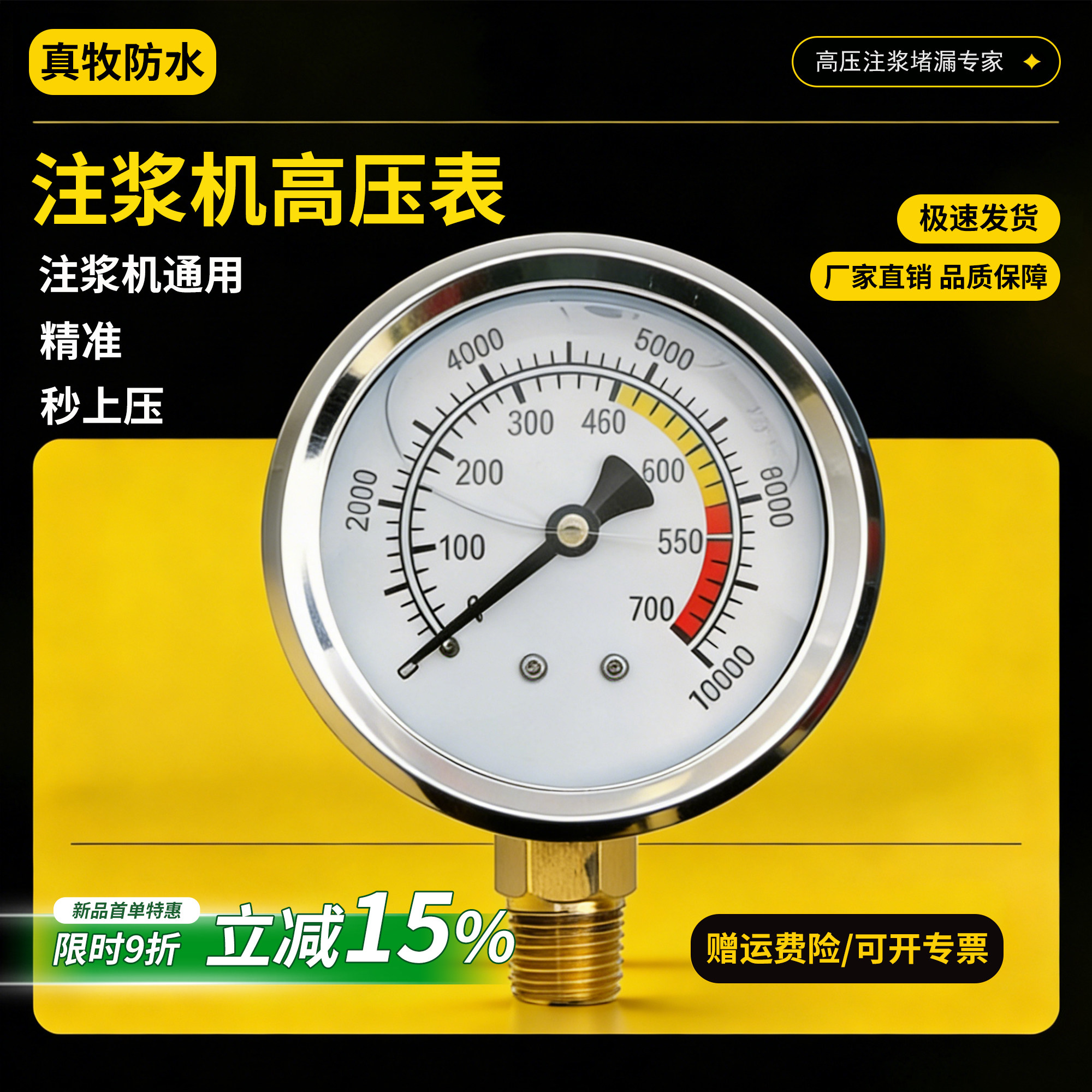 高压注浆机专用压力表通用型配件图片