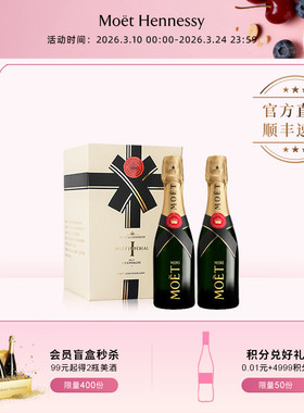 官方直营 Moet酩悦迷你香槟200ml2/6支礼盒 法国进口高级香槟