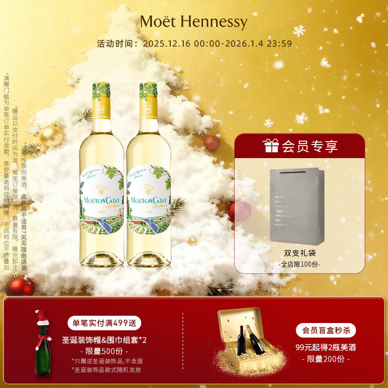 木桐嘉棣长相思白葡萄酒