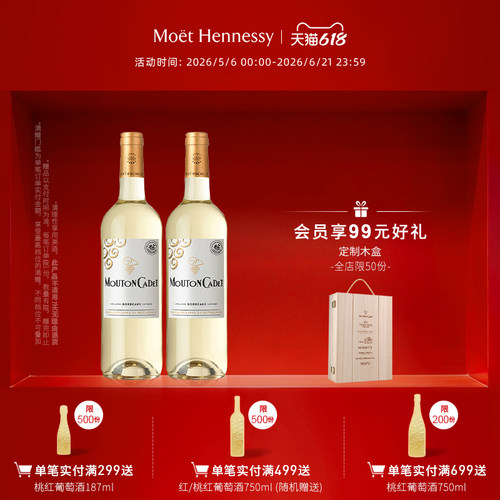 官方直营罗斯柴尔德ml干白葡萄酒