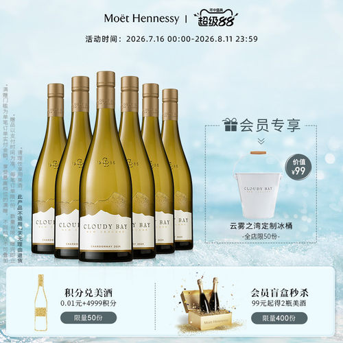 云雾之湾霞多丽干白葡萄酒新西兰