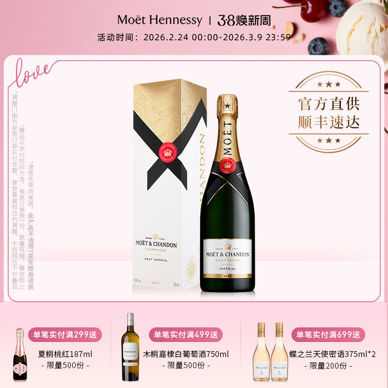 官方直营 Moet酩悦香槟 新经典礼盒装750ml法国进口高级香槟