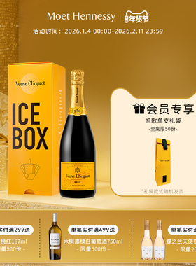 官方直营 凯歌香槟“随享艺趣”冰桶限量礼盒