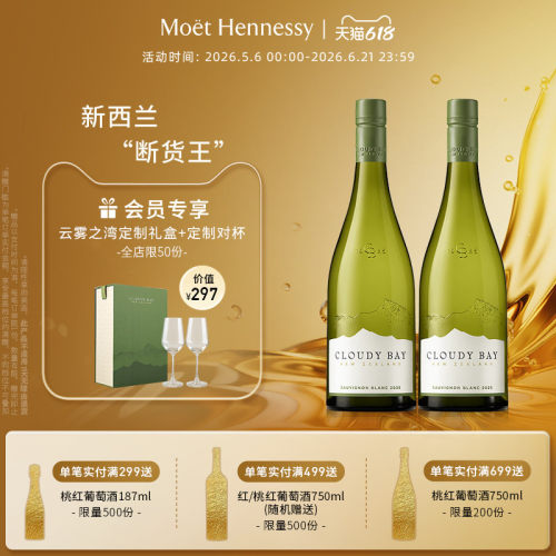2025年份云雾之湾长相思白葡萄酒