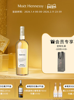 官方直营 木桐嘉棣法国进口AOC珍藏苏玳贵腐甜白葡萄酒750ml