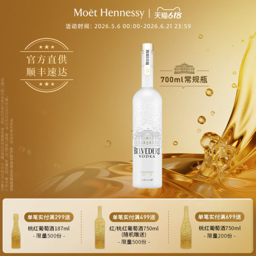官方直营雪树原味洋酒700ml