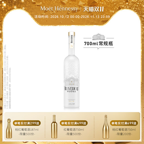 官方直营雪树原味洋酒700ml
