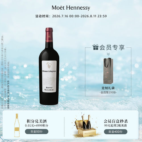 木桐嘉棣珍藏雷奥良红葡萄酒2019