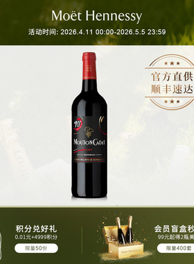 官方直营 木桐嘉棣法国进口波尔多干红葡萄酒90周年纪念版