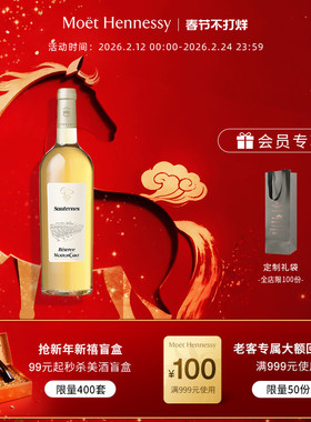 官方直营 木桐嘉棣法国进口AOC珍藏苏玳贵腐甜白葡萄酒750ml