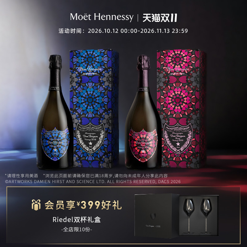 【新品首发】唐培里侬年份香槟Damien Hirst限量礼盒750ml