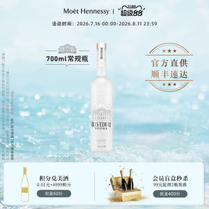 官方直营 雪树伏特加/Belvedere Vodka 700ml波兰进口洋酒烈酒