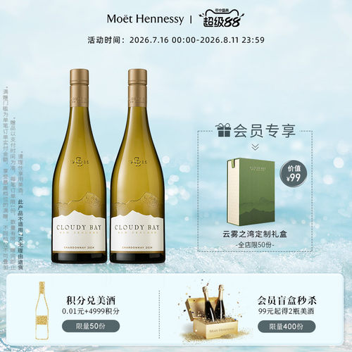 云雾之湾霞多丽白葡萄酒750ml